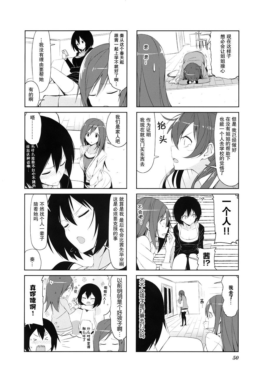 城下町的蒲公英韩漫全集-第16话无删减无遮挡章节图片 
