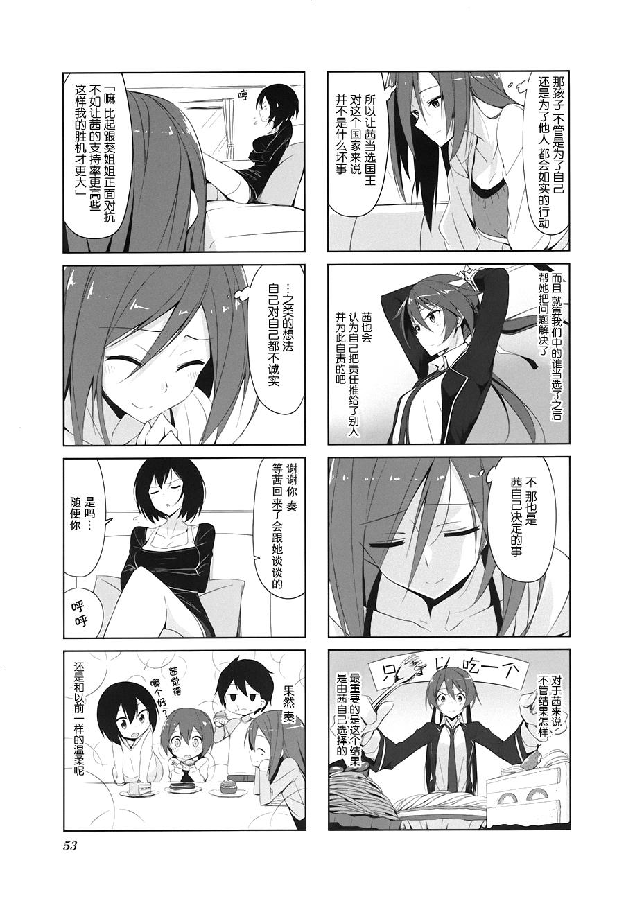 城下町的蒲公英韩漫全集-第16话无删减无遮挡章节图片 