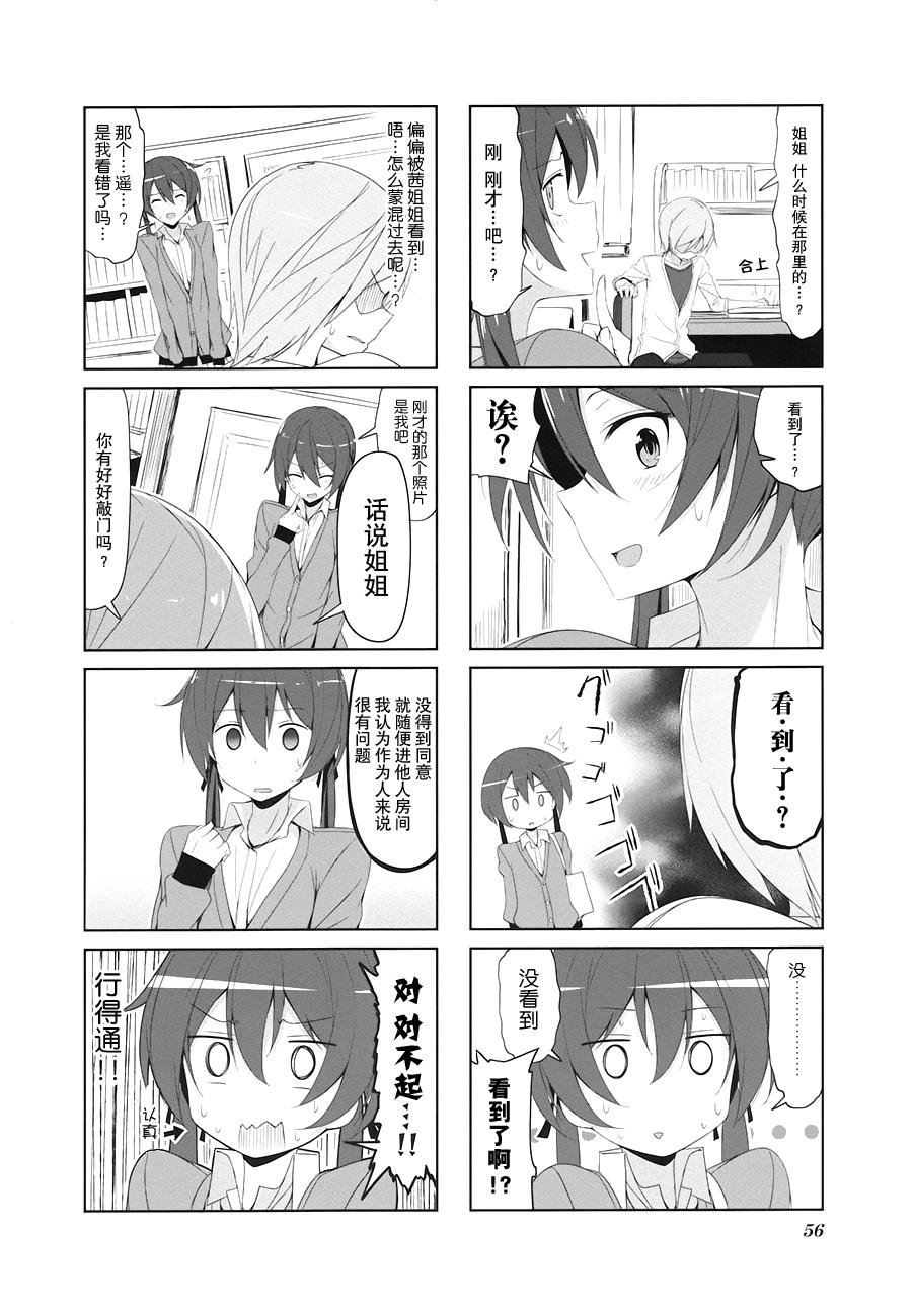 城下町的蒲公英韩漫全集-第17话无删减无遮挡章节图片 