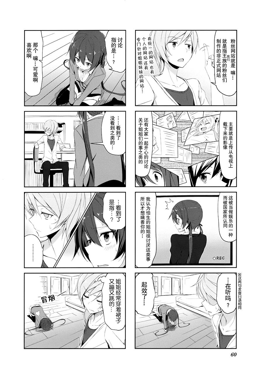 城下町的蒲公英韩漫全集-第17话无删减无遮挡章节图片 
