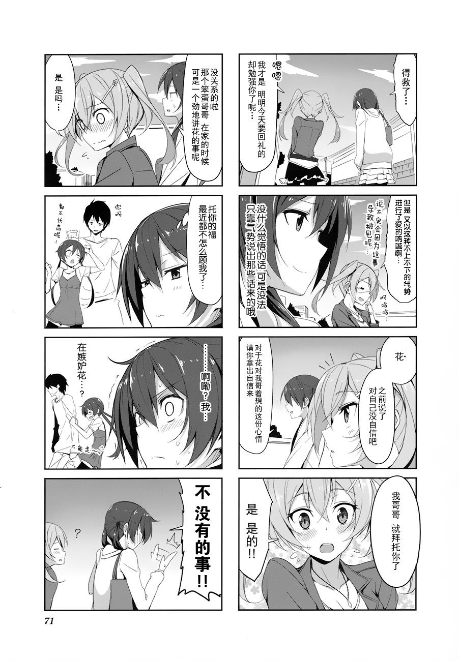 城下町的蒲公英韩漫全集-第18话无删减无遮挡章节图片 