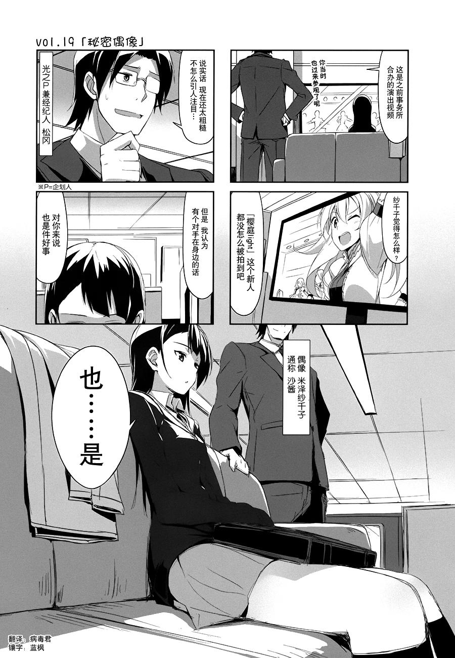 城下町的蒲公英韩漫全集-第19话无删减无遮挡章节图片 