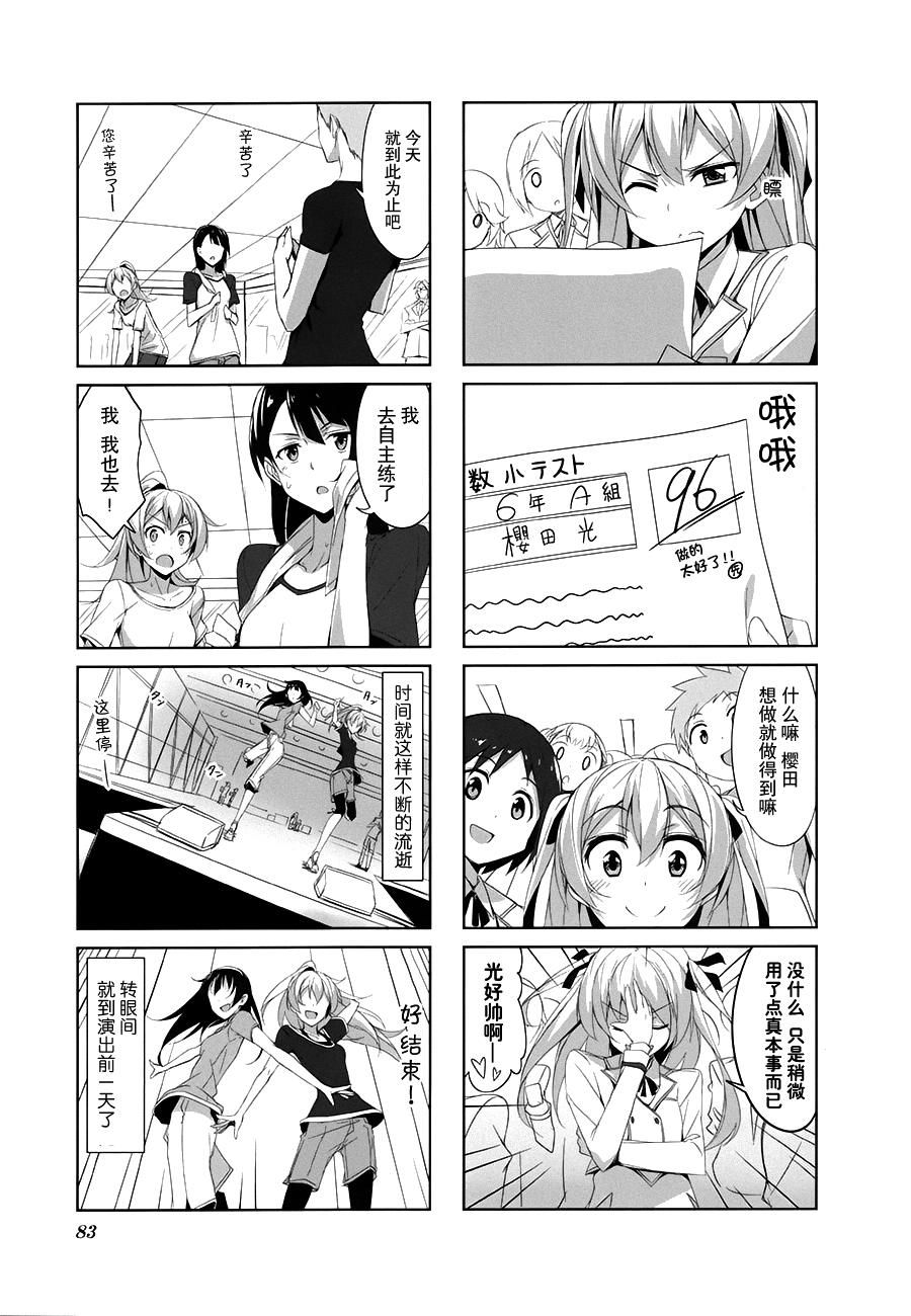 城下町的蒲公英韩漫全集-第19话无删减无遮挡章节图片 