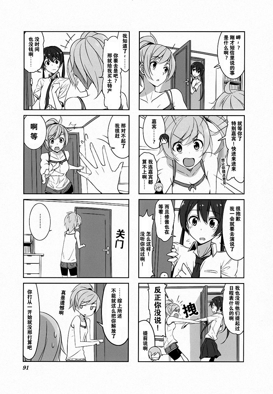 城下町的蒲公英韩漫全集-第20话无删减无遮挡章节图片 