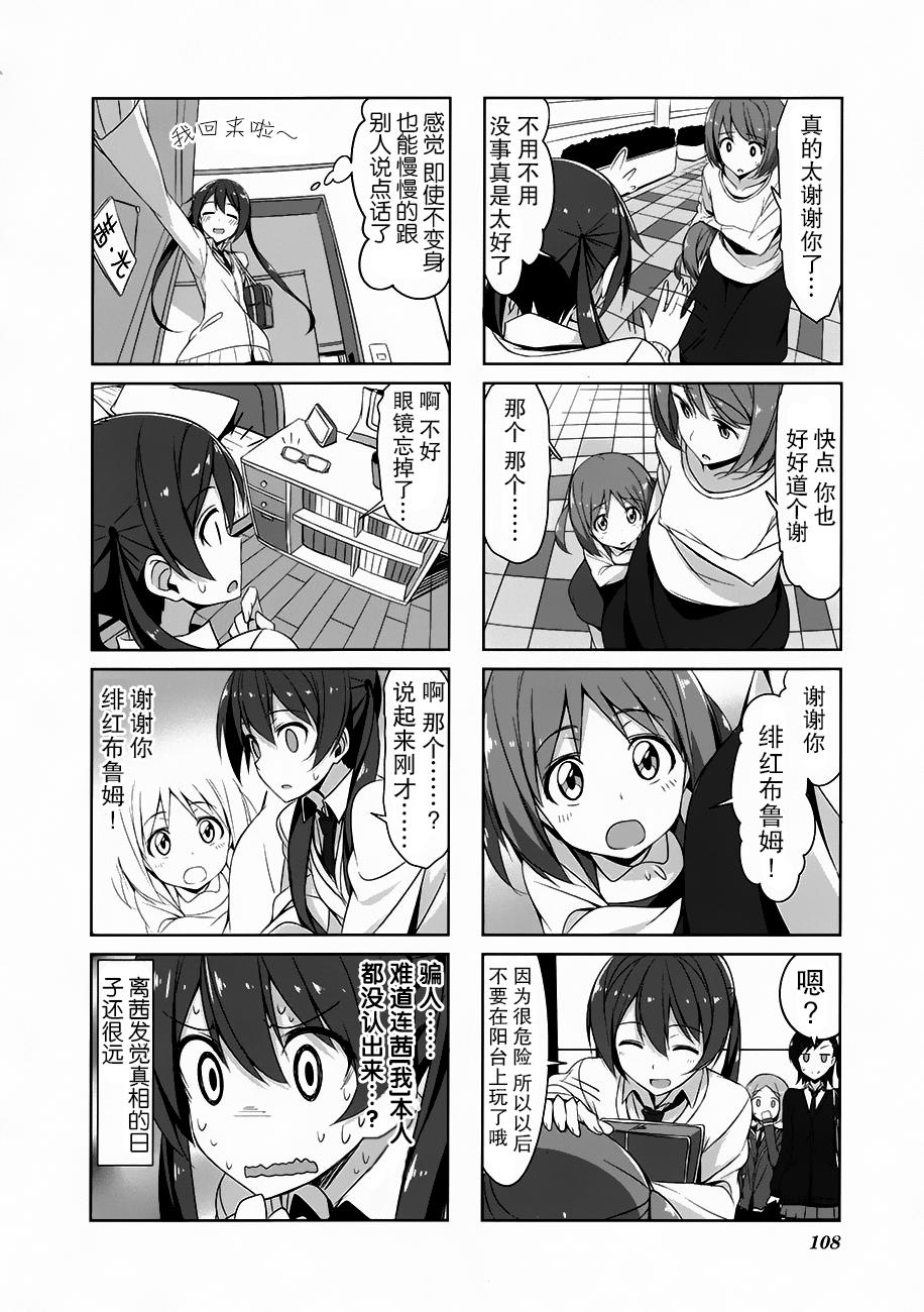城下町的蒲公英韩漫全集-第21话无删减无遮挡章节图片 