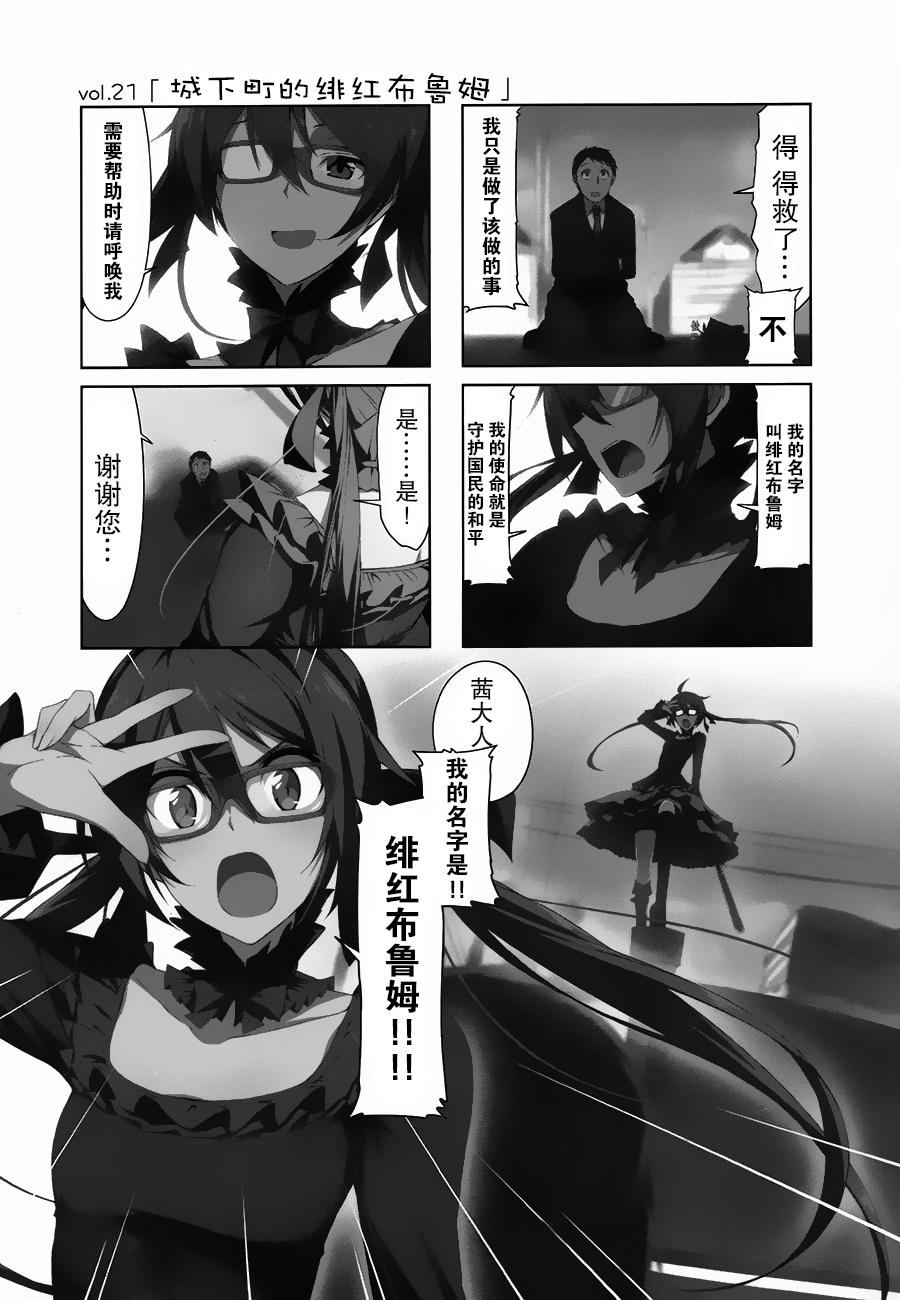 城下町的蒲公英韩漫全集-第21话无删减无遮挡章节图片 