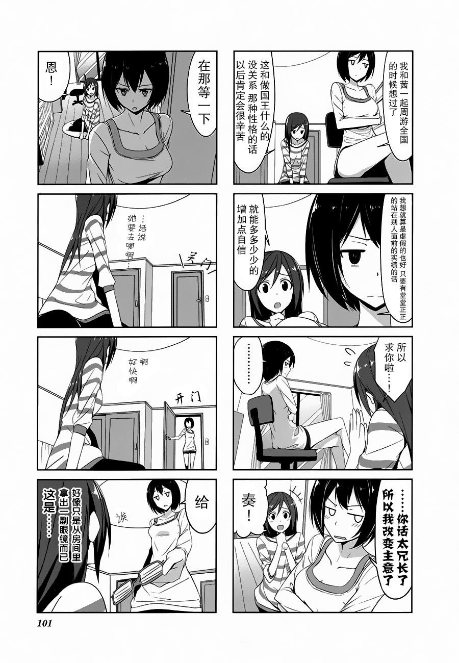 城下町的蒲公英韩漫全集-第21话无删减无遮挡章节图片 