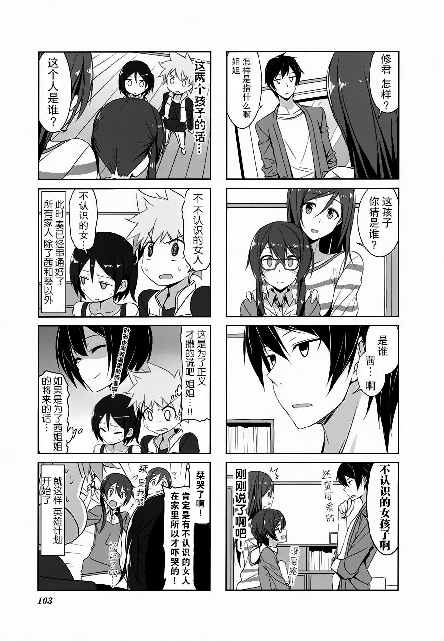 城下町的蒲公英韩漫全集-第21话无删减无遮挡章节图片 