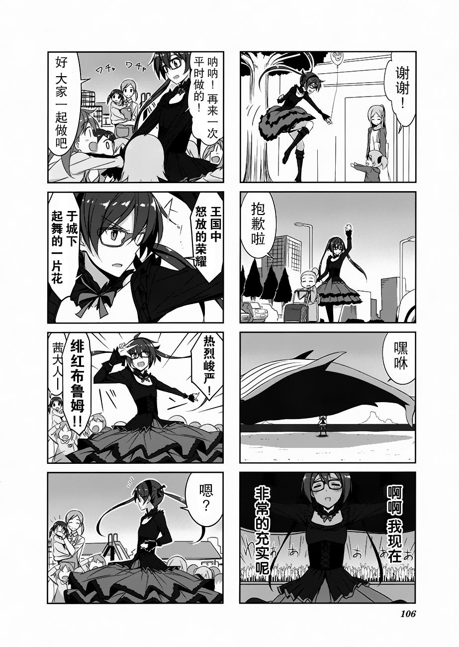 城下町的蒲公英韩漫全集-第21话无删减无遮挡章节图片 