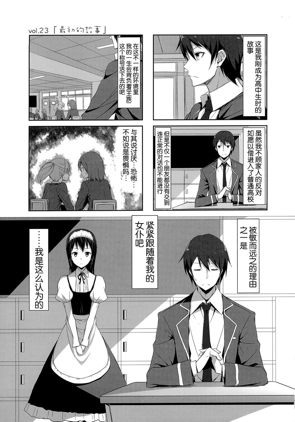 城下町的蒲公英韩漫全集-第23话无删减无遮挡章节图片 
