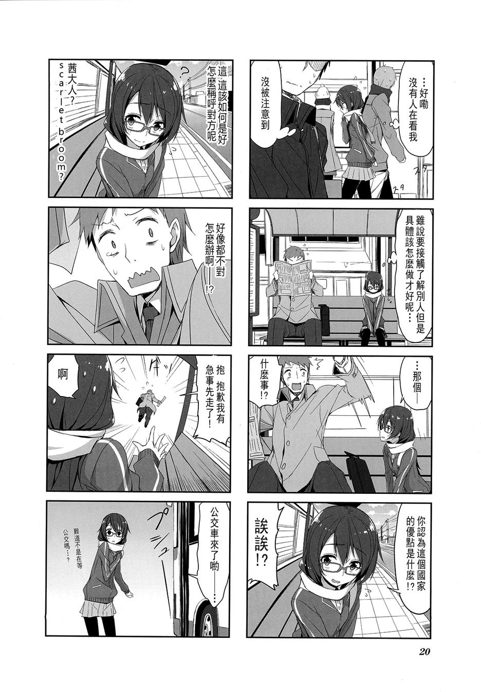 城下町的蒲公英韩漫全集-第24话无删减无遮挡章节图片 