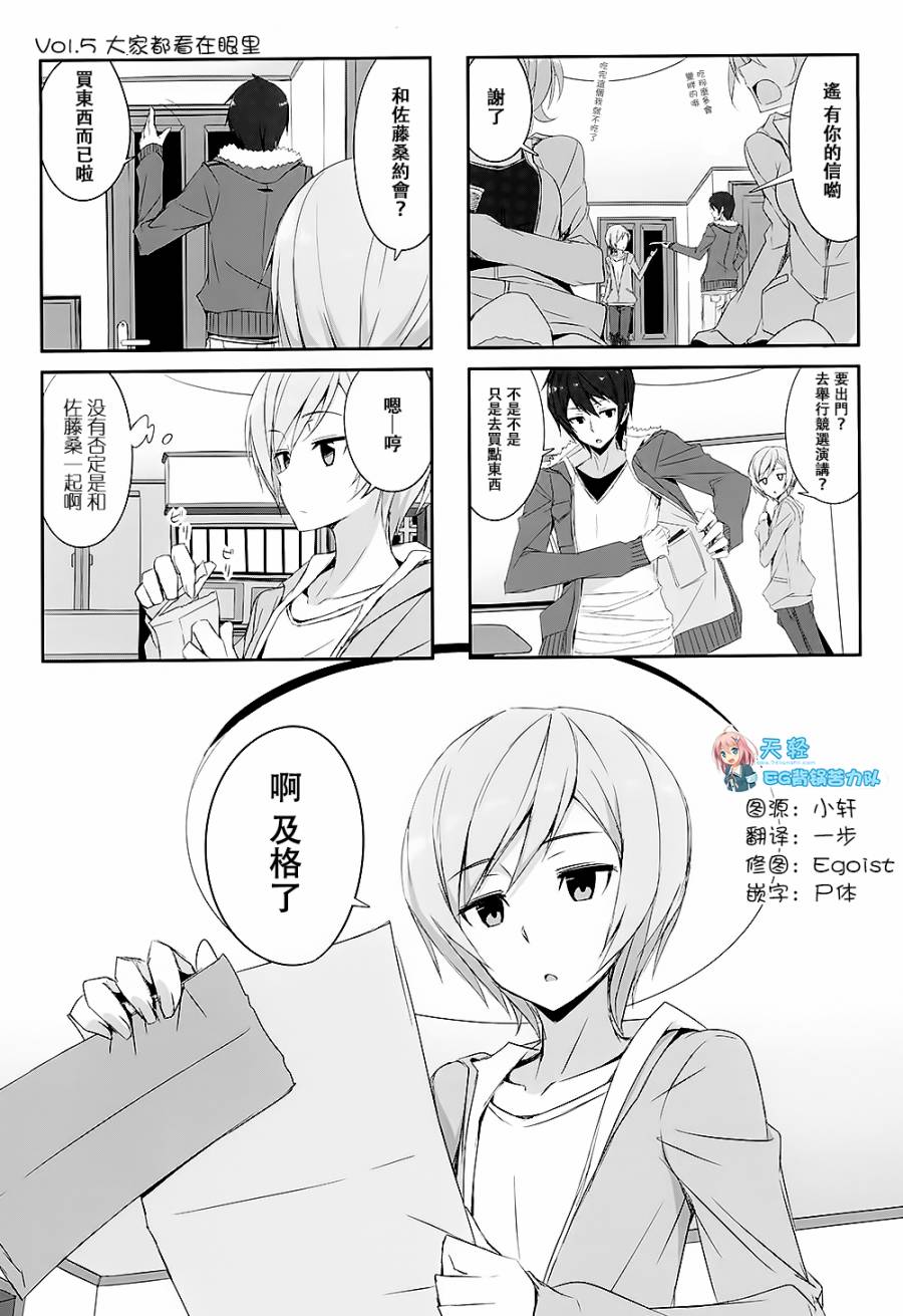 城下町的蒲公英韩漫全集-第25话无删减无遮挡章节图片 