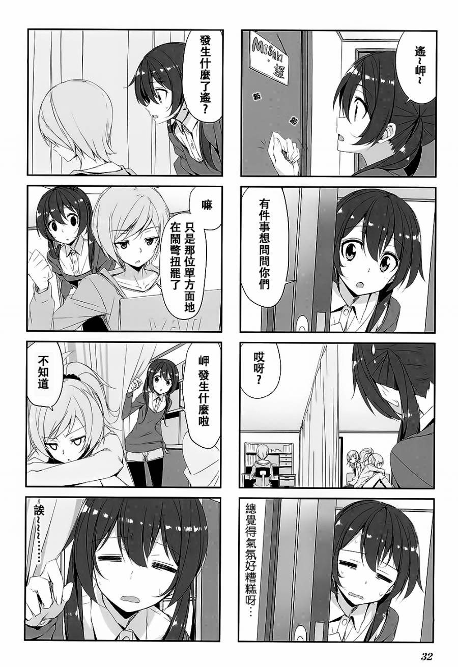城下町的蒲公英韩漫全集-第25话无删减无遮挡章节图片 
