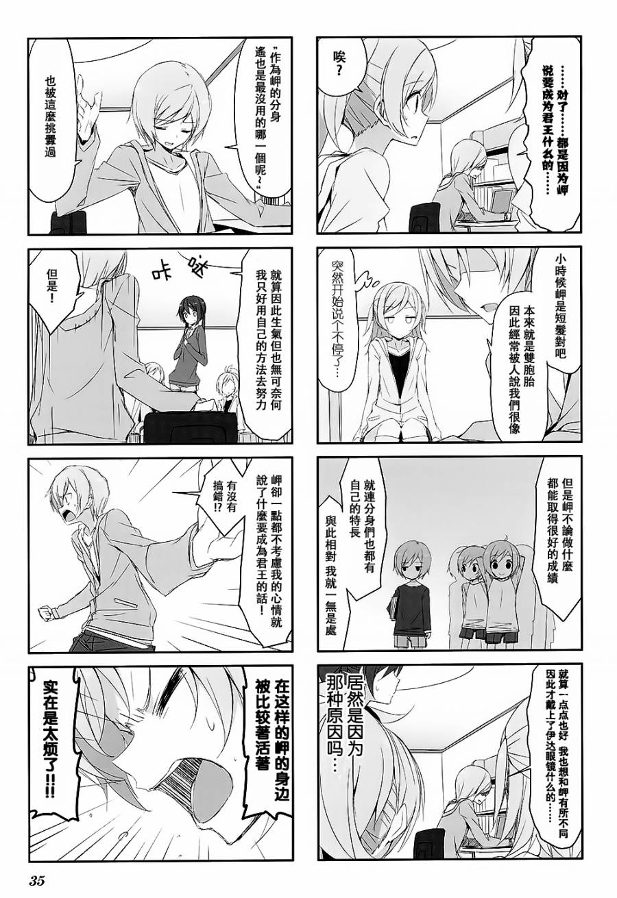 城下町的蒲公英韩漫全集-第25话无删减无遮挡章节图片 