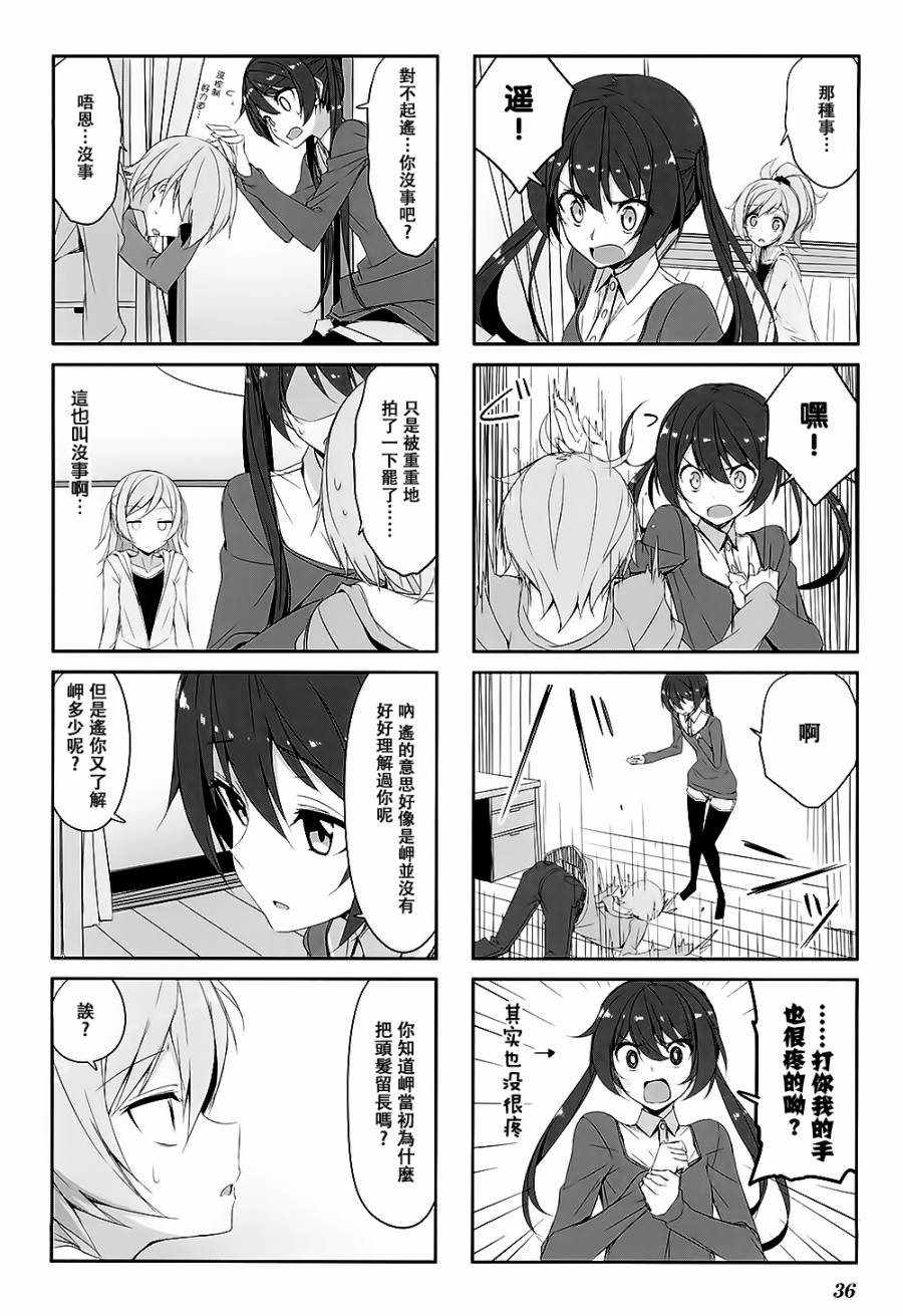 城下町的蒲公英韩漫全集-第25话无删减无遮挡章节图片 
