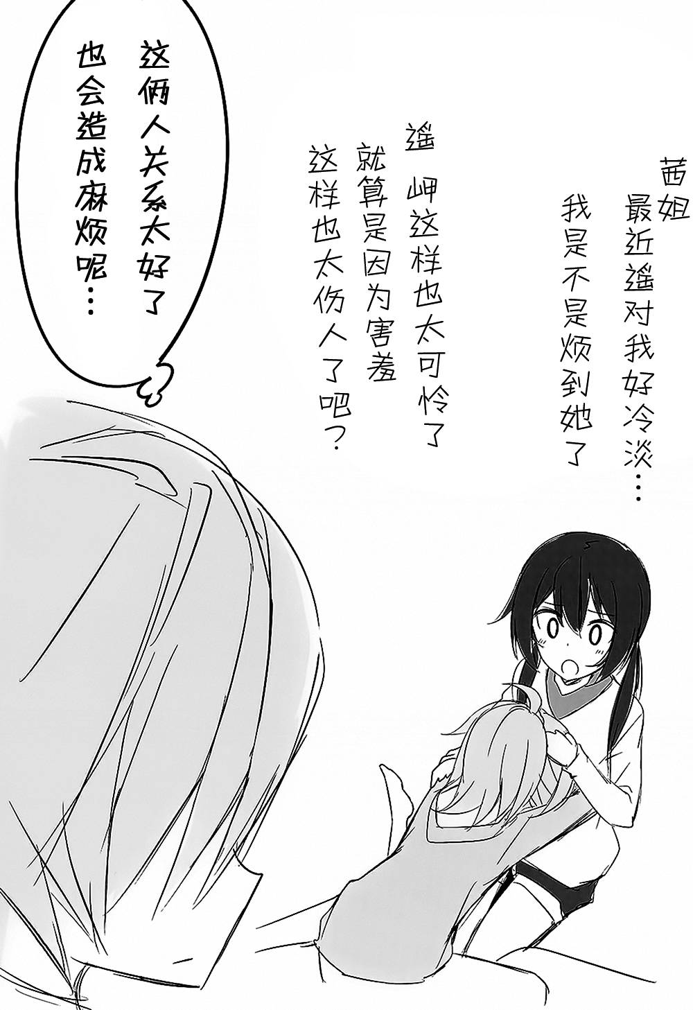 城下町的蒲公英韩漫全集-第26话无删减无遮挡章节图片 