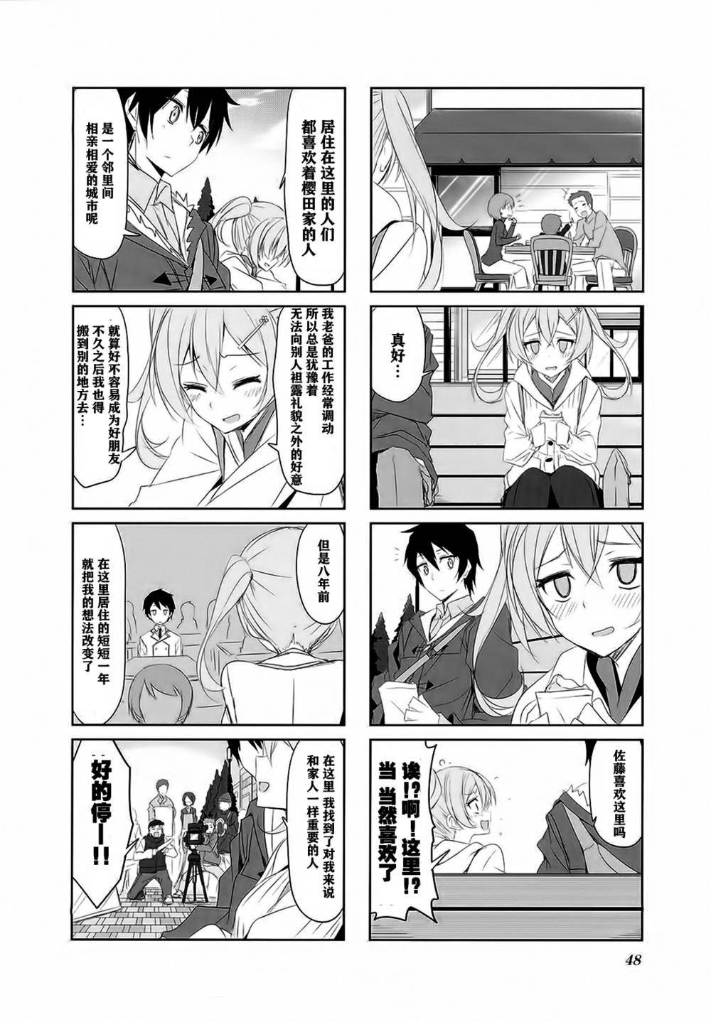 城下町的蒲公英韩漫全集-第26话无删减无遮挡章节图片 