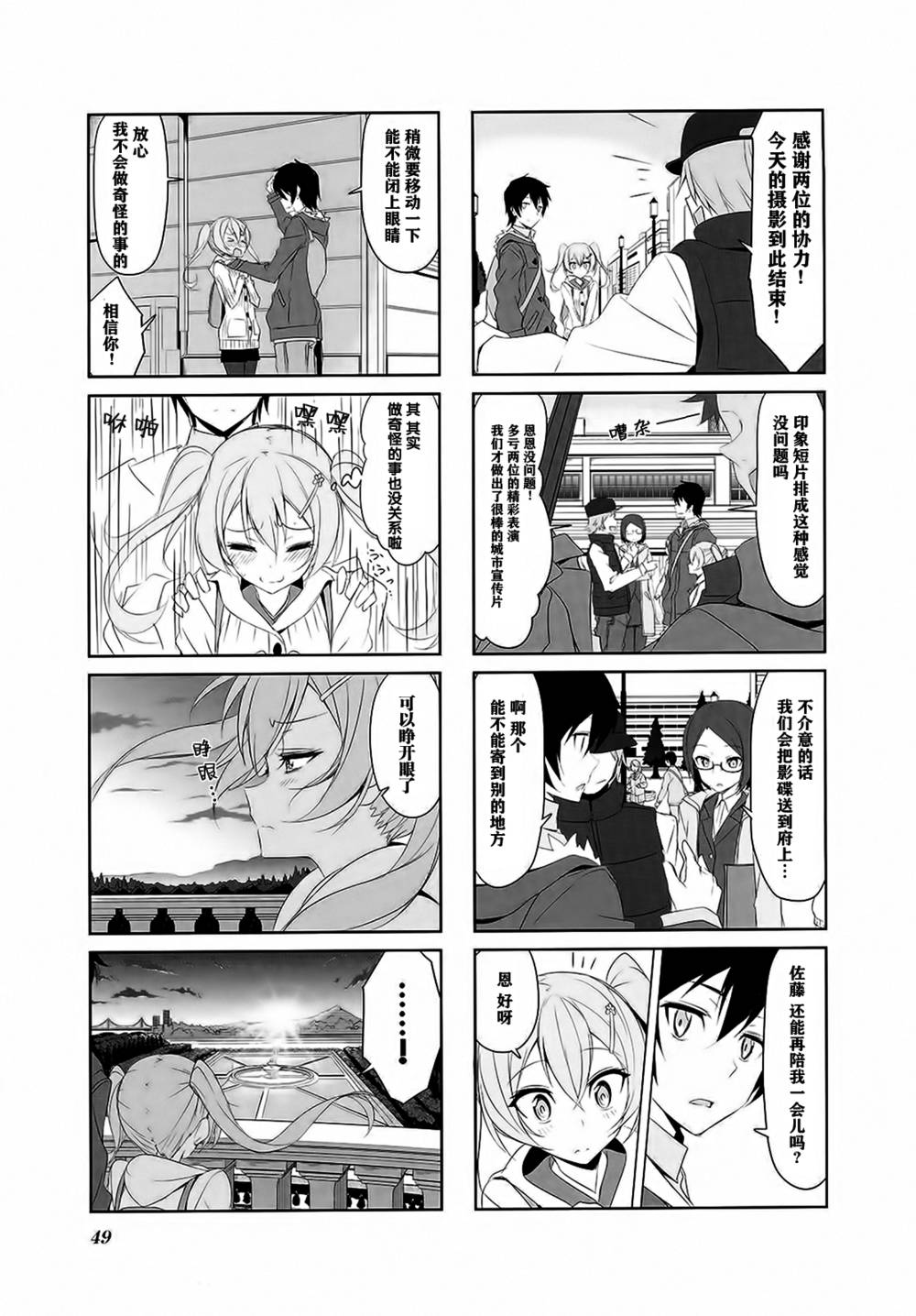 城下町的蒲公英韩漫全集-第26话无删减无遮挡章节图片 