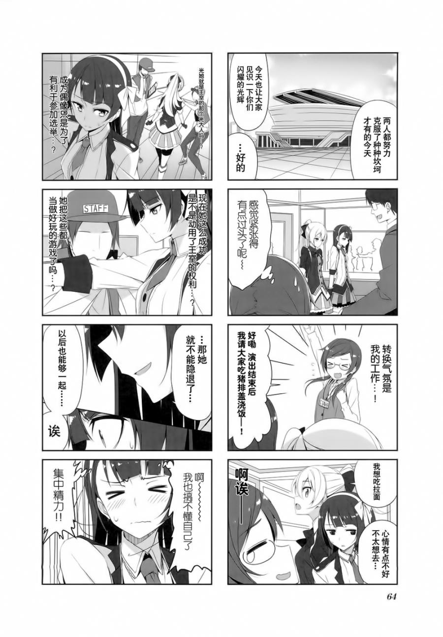 城下町的蒲公英韩漫全集-第27话无删减无遮挡章节图片 