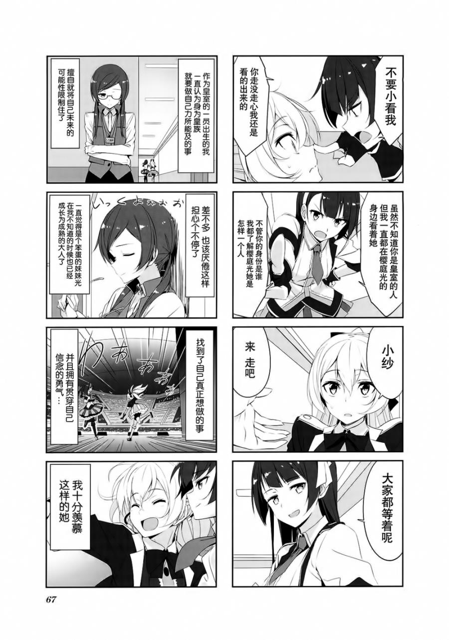 城下町的蒲公英韩漫全集-第27话无删减无遮挡章节图片 