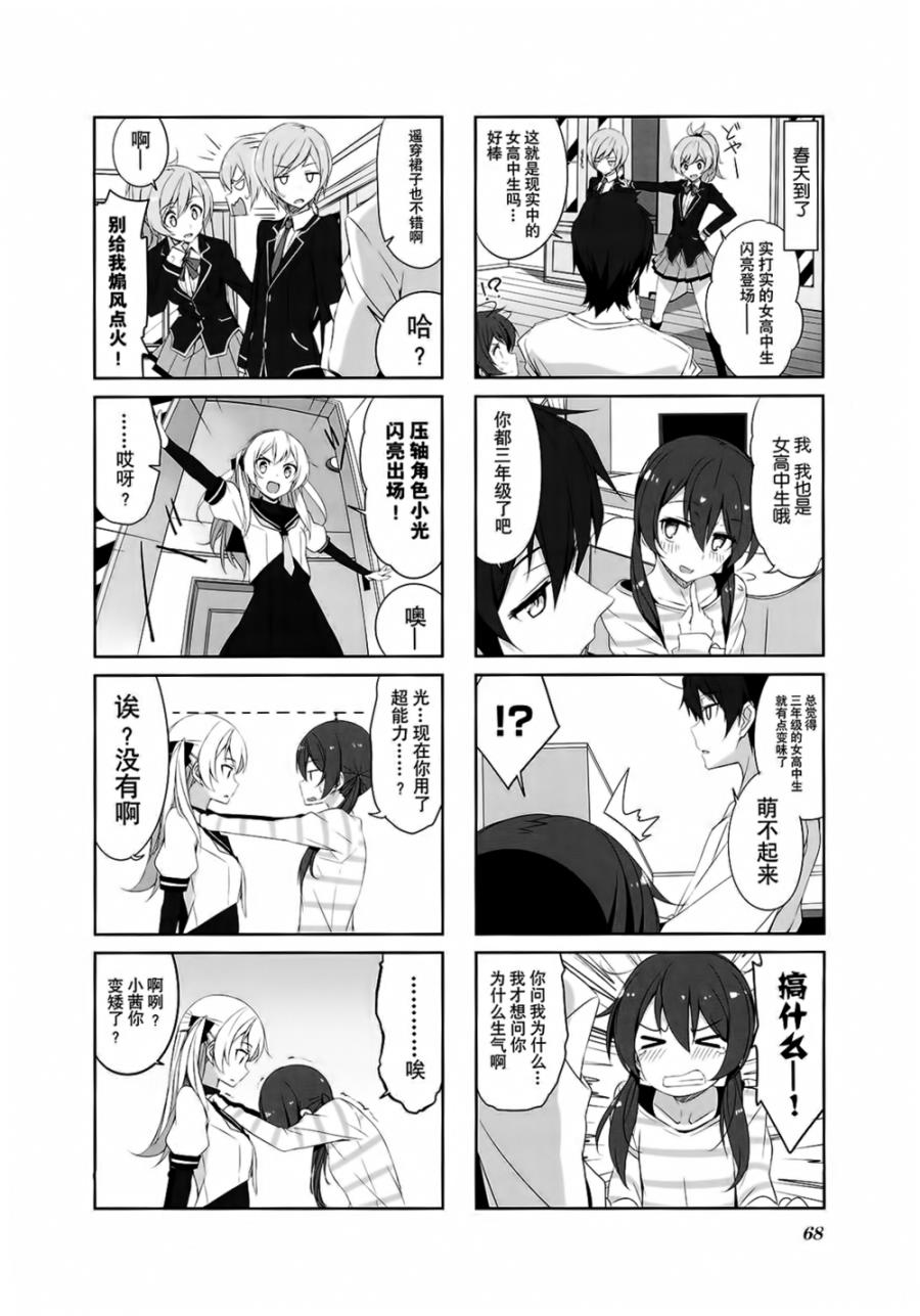 城下町的蒲公英韩漫全集-第27话无删减无遮挡章节图片 