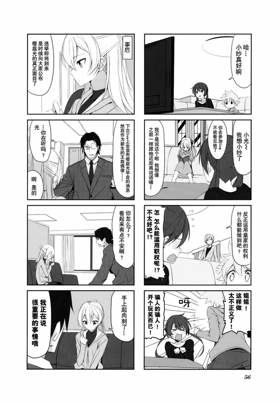 城下町的蒲公英韩漫全集-第27话无删减无遮挡章节图片 