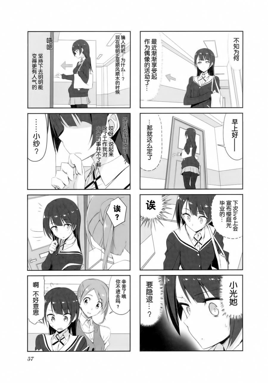 城下町的蒲公英韩漫全集-第27话无删减无遮挡章节图片 