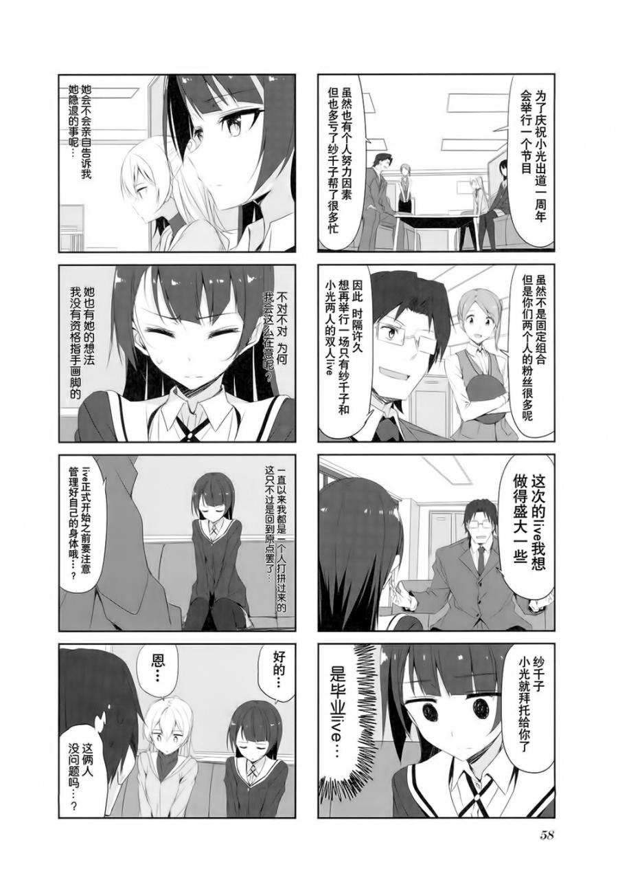 城下町的蒲公英韩漫全集-第27话无删减无遮挡章节图片 