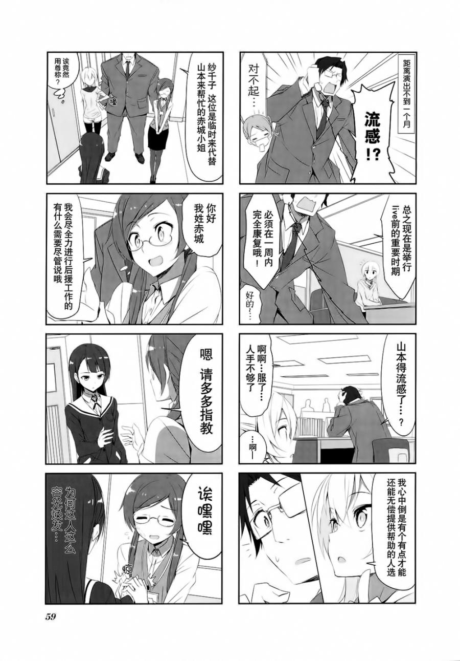 城下町的蒲公英韩漫全集-第27话无删减无遮挡章节图片 