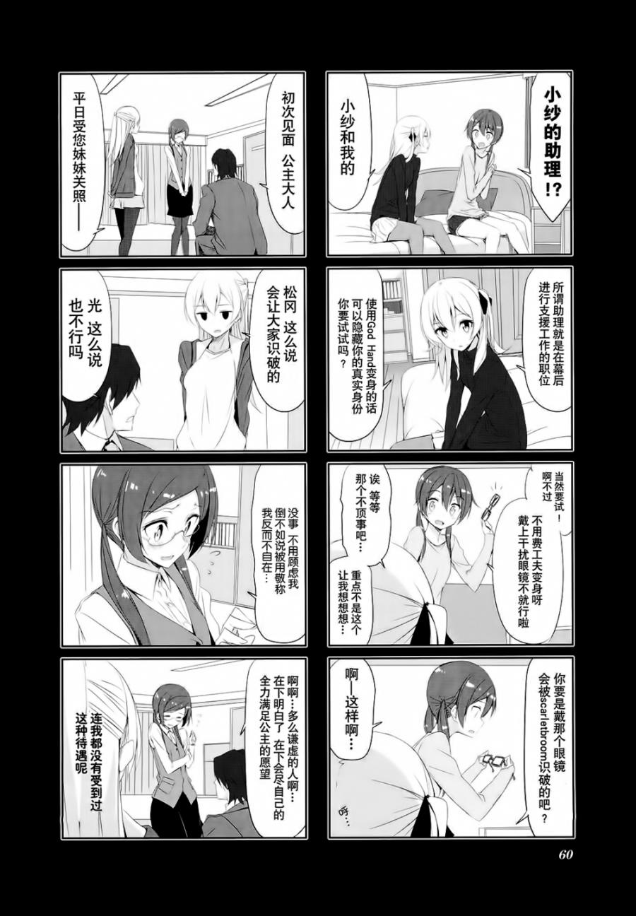 城下町的蒲公英韩漫全集-第27话无删减无遮挡章节图片 