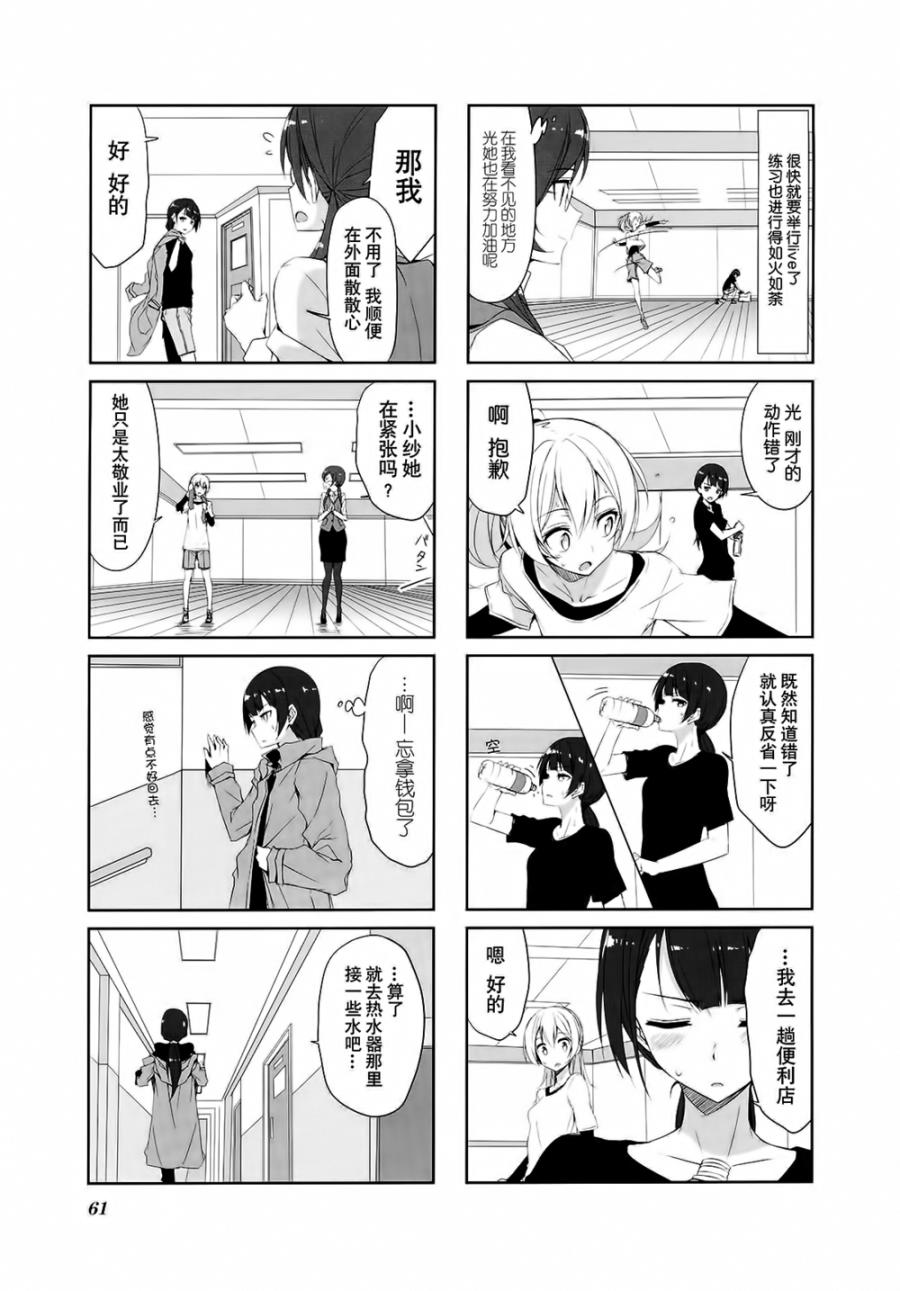 城下町的蒲公英韩漫全集-第27话无删减无遮挡章节图片 