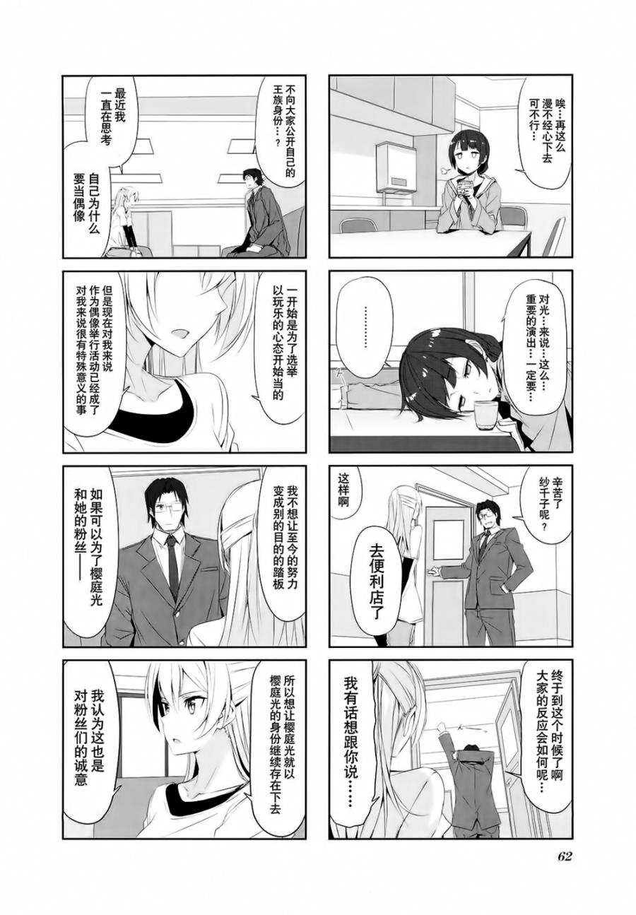 城下町的蒲公英韩漫全集-第27话无删减无遮挡章节图片 