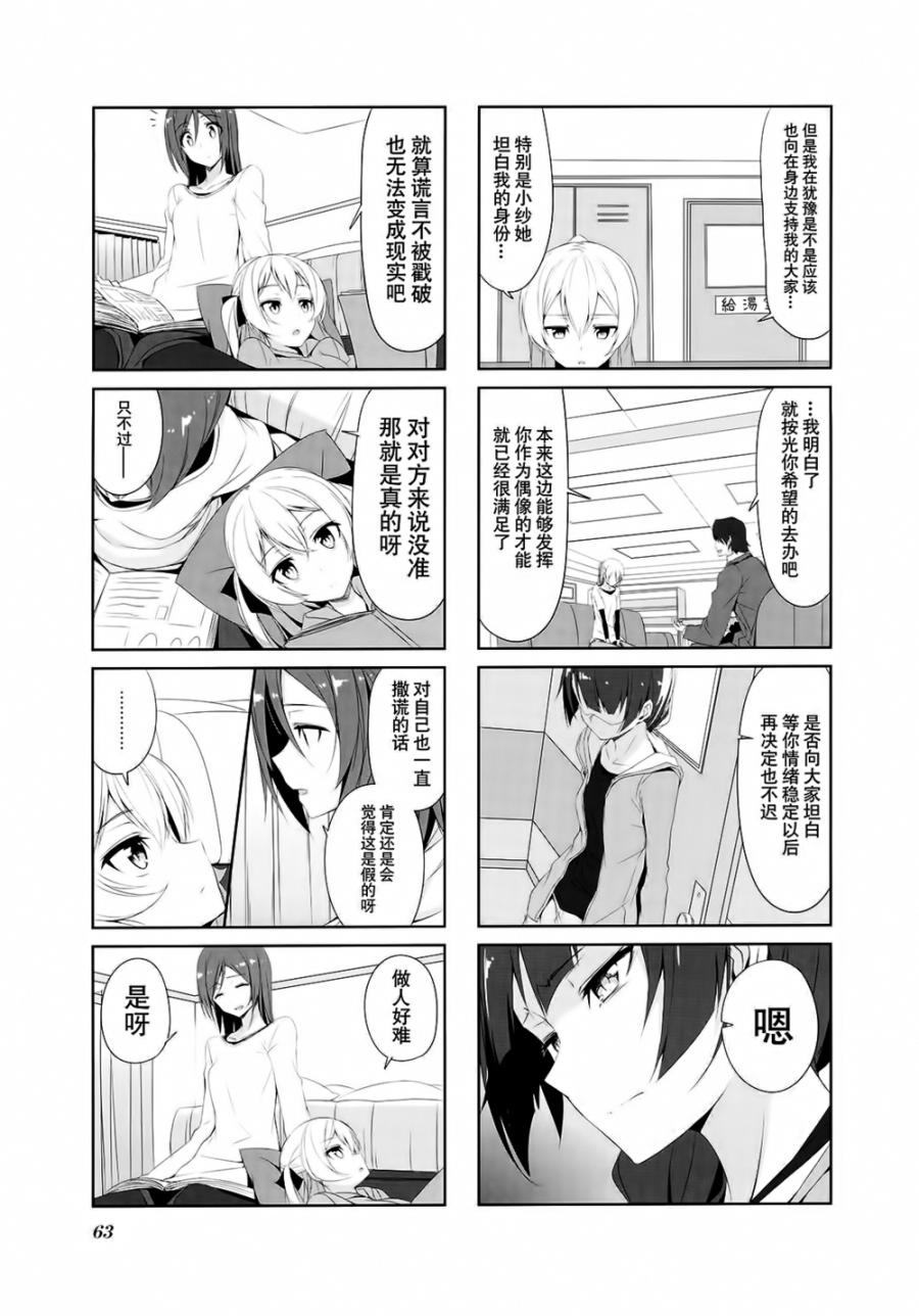 城下町的蒲公英韩漫全集-第27话无删减无遮挡章节图片 