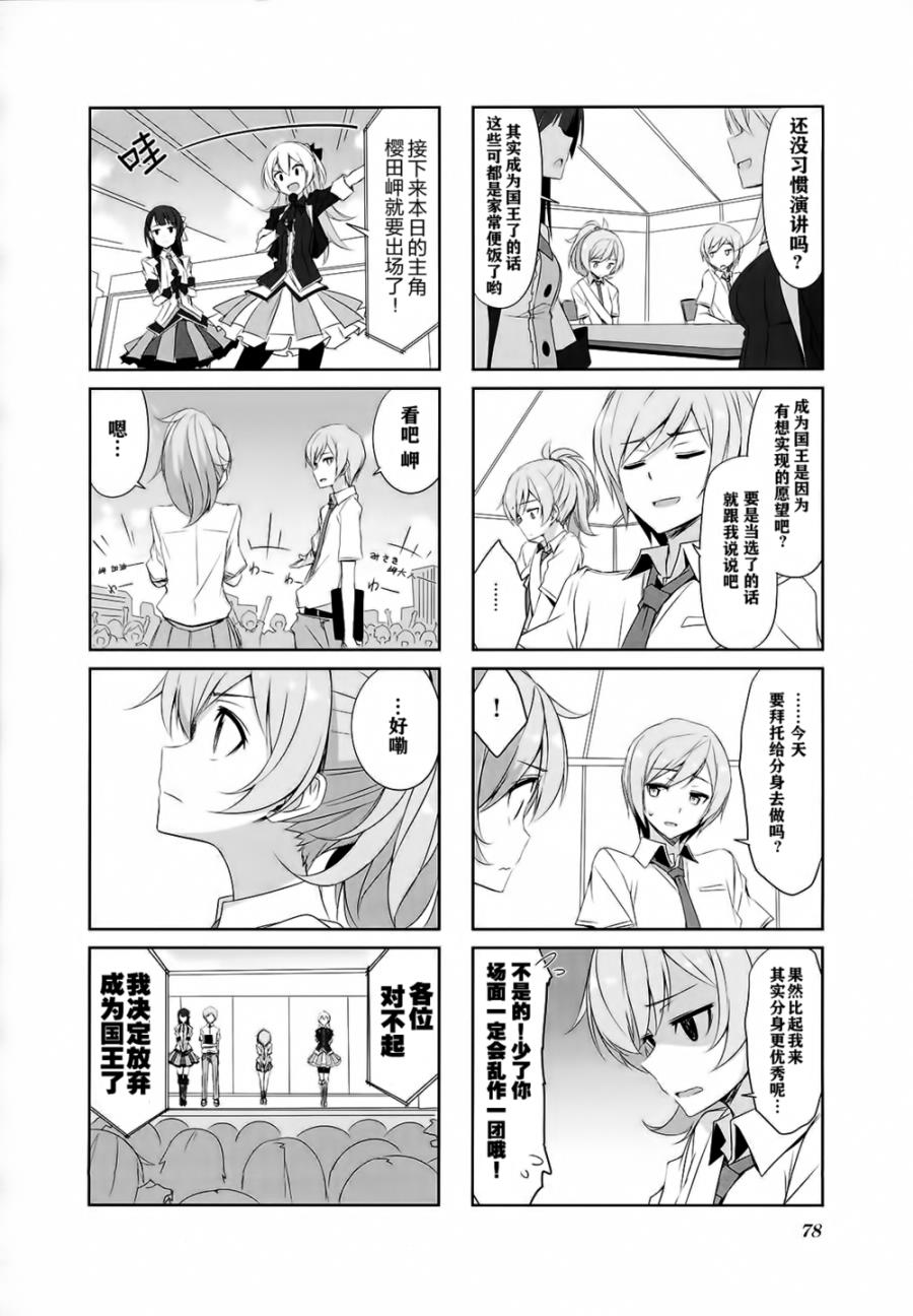 城下町的蒲公英韩漫全集-第28话无删减无遮挡章节图片 