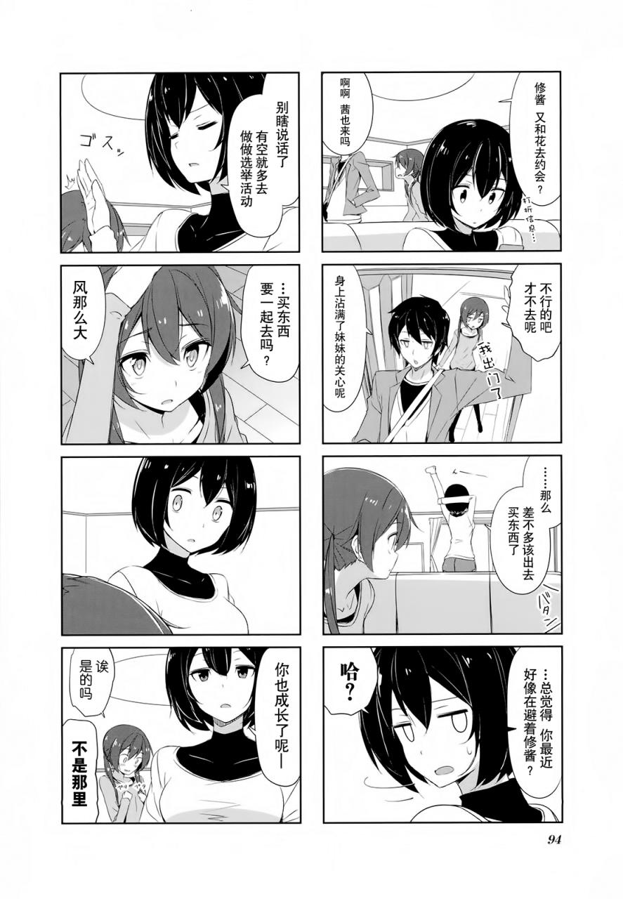 城下町的蒲公英韩漫全集-第29话无删减无遮挡章节图片 