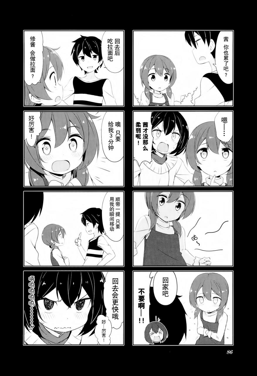 城下町的蒲公英韩漫全集-第29话无删减无遮挡章节图片 