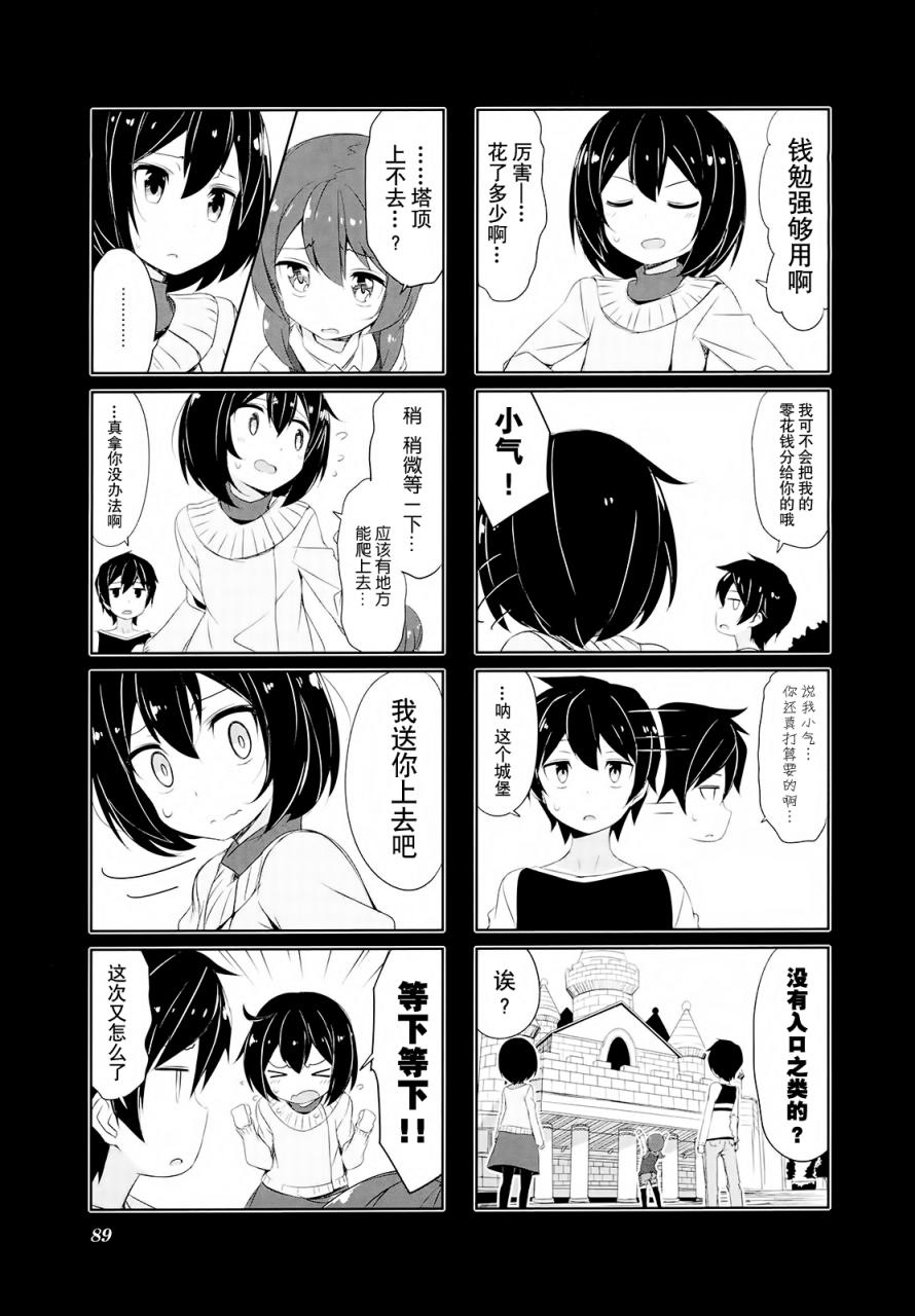 城下町的蒲公英韩漫全集-第29话无删减无遮挡章节图片 