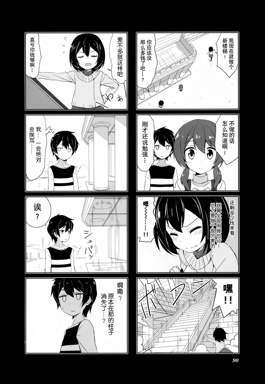 城下町的蒲公英韩漫全集-第29话无删减无遮挡章节图片 