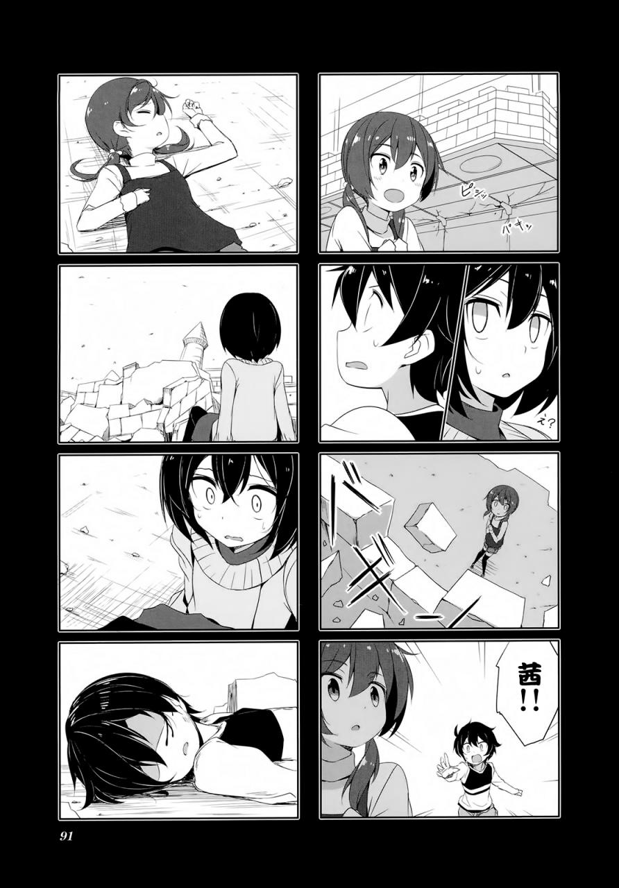 城下町的蒲公英韩漫全集-第29话无删减无遮挡章节图片 