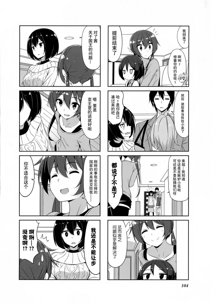 城下町的蒲公英韩漫全集-第30话无删减无遮挡章节图片 