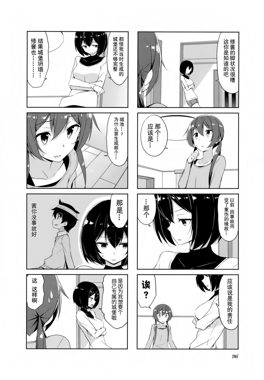 城下町的蒲公英韩漫全集-第30话无删减无遮挡章节图片 