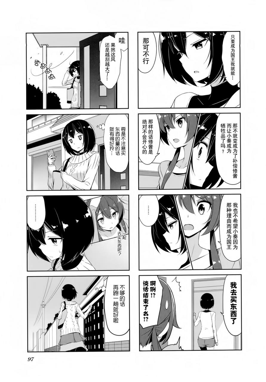 城下町的蒲公英韩漫全集-第30话无删减无遮挡章节图片 
