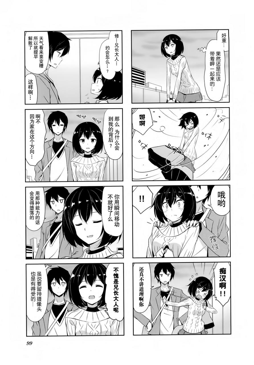 城下町的蒲公英韩漫全集-第30话无删减无遮挡章节图片 