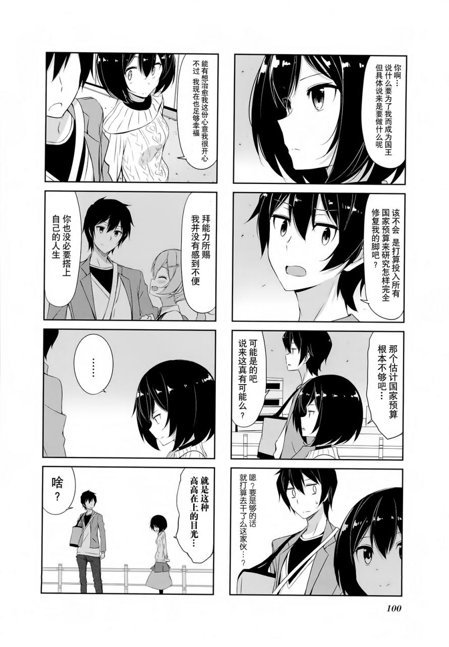 城下町的蒲公英韩漫全集-第30话无删减无遮挡章节图片 