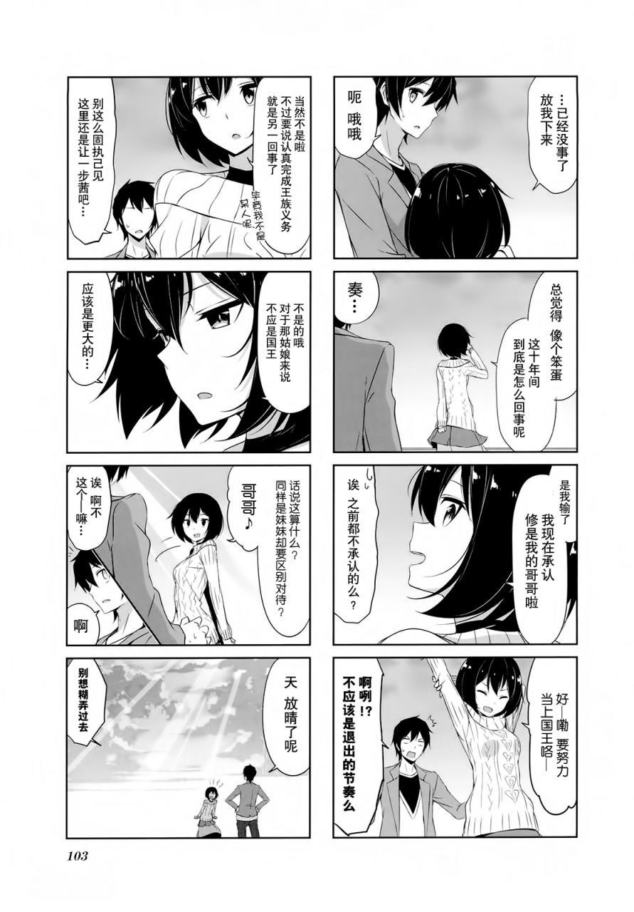 城下町的蒲公英韩漫全集-第30话无删减无遮挡章节图片 
