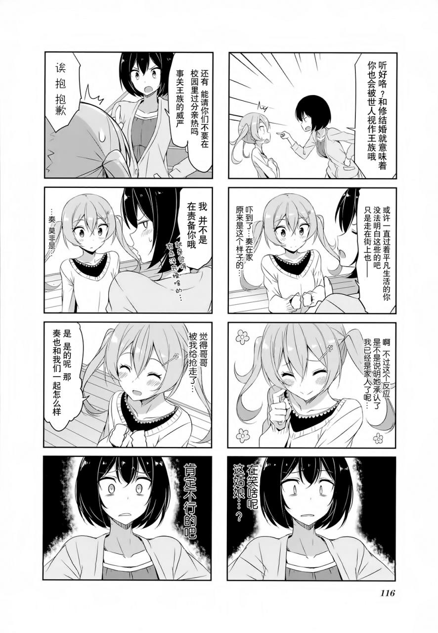 城下町的蒲公英韩漫全集-第31话无删减无遮挡章节图片 