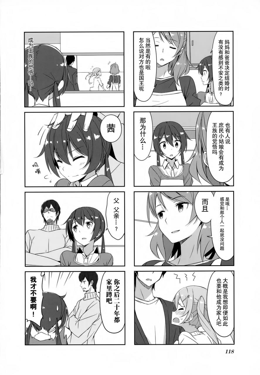 城下町的蒲公英韩漫全集-第31话无删减无遮挡章节图片 