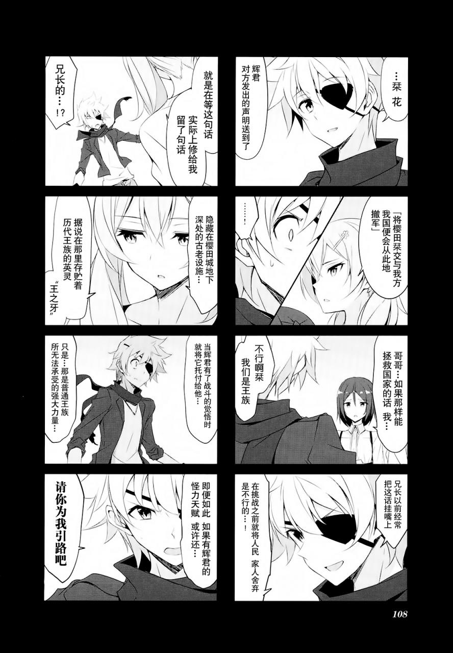 城下町的蒲公英韩漫全集-第31话无删减无遮挡章节图片 