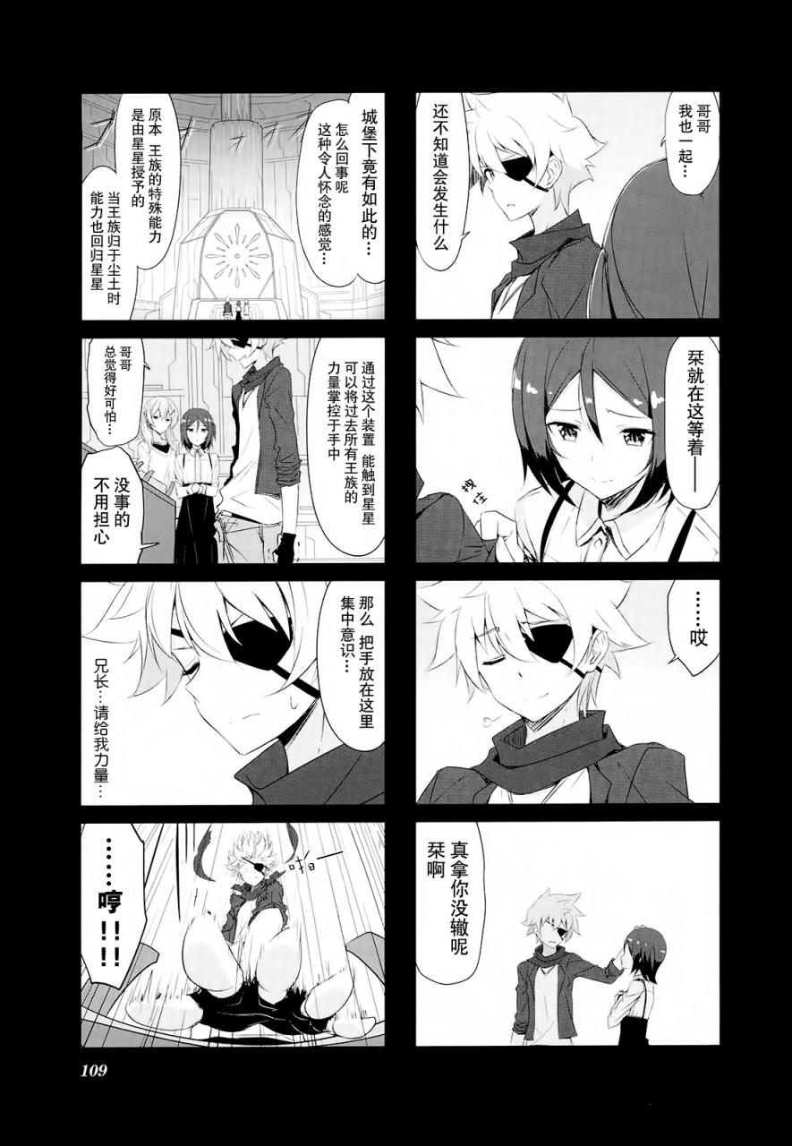 城下町的蒲公英韩漫全集-第31话无删减无遮挡章节图片 