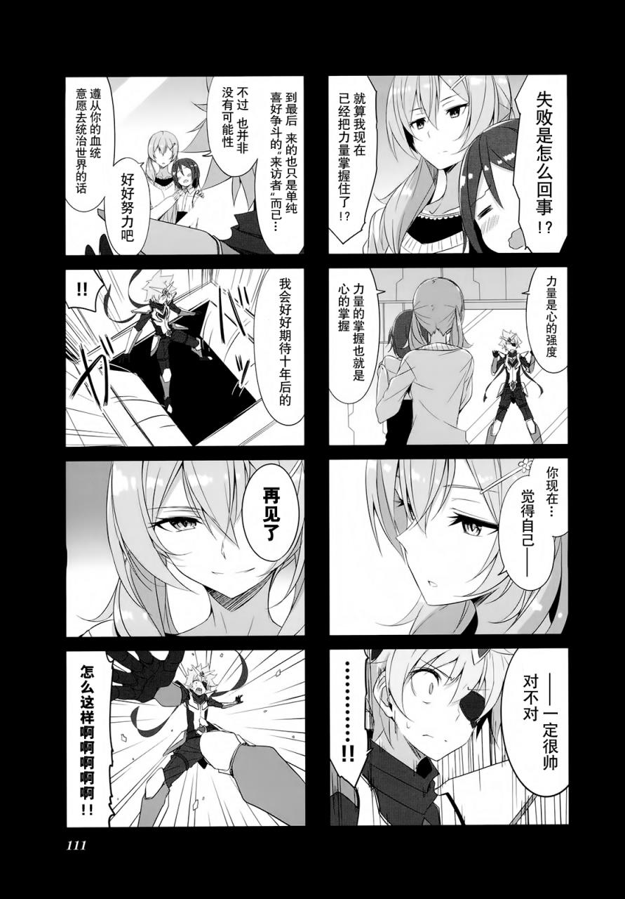 城下町的蒲公英韩漫全集-第31话无删减无遮挡章节图片 